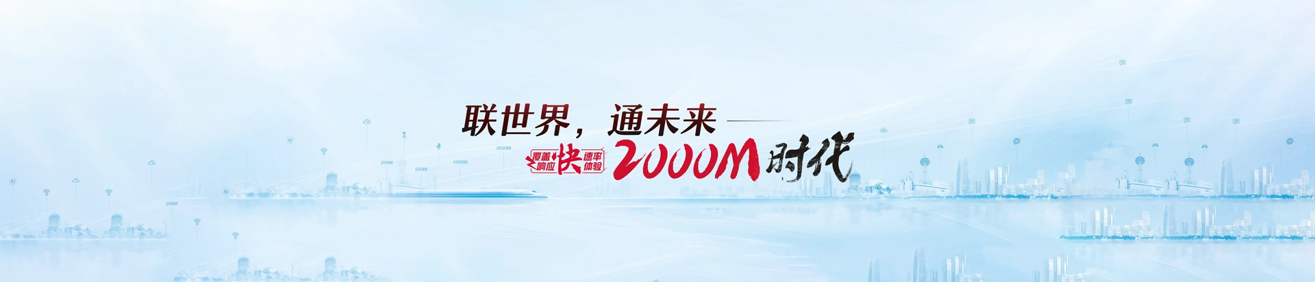 德惠市联通宽带