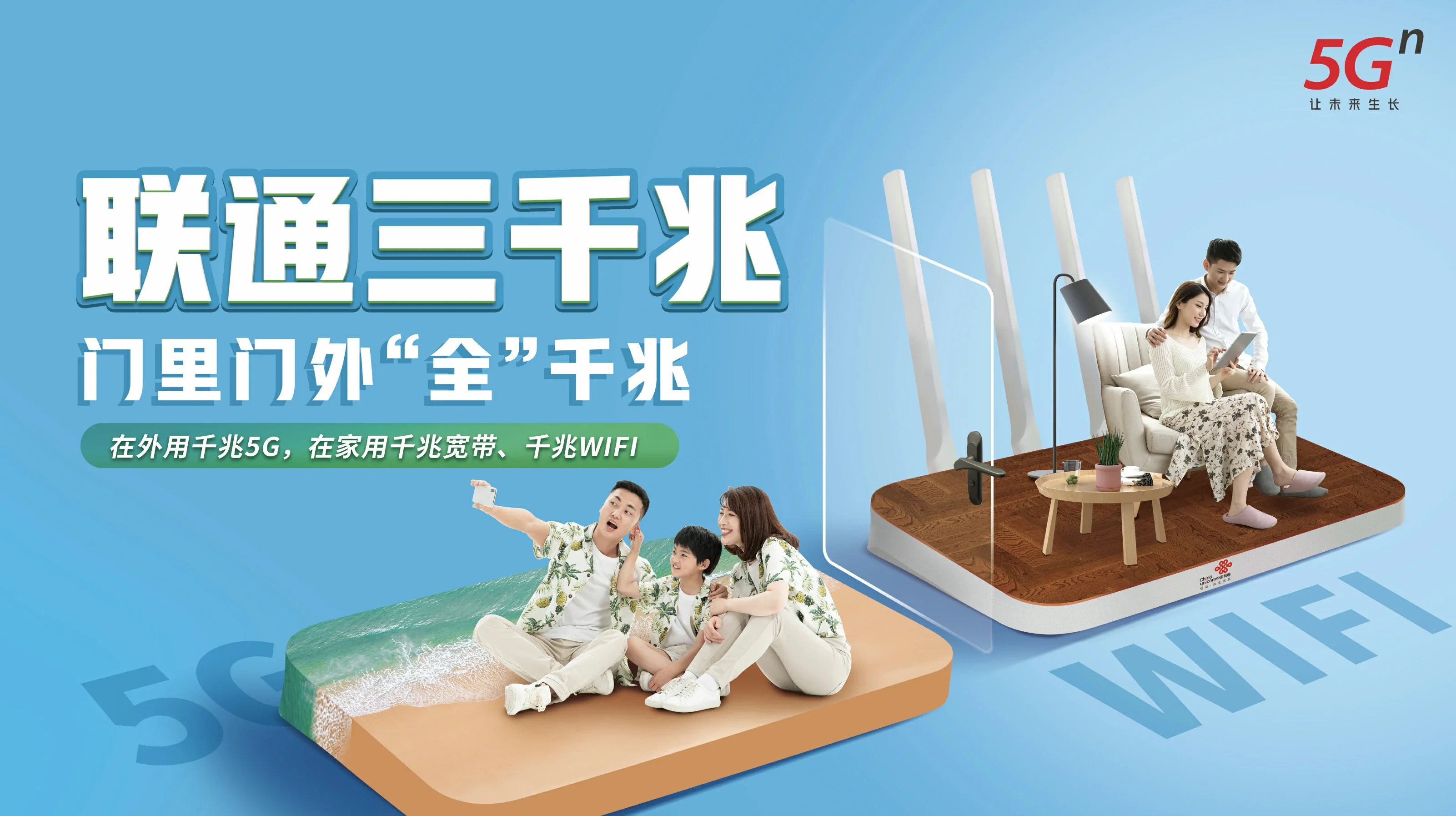 德惠市中国联通