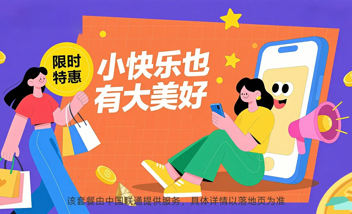德惠市中国联通