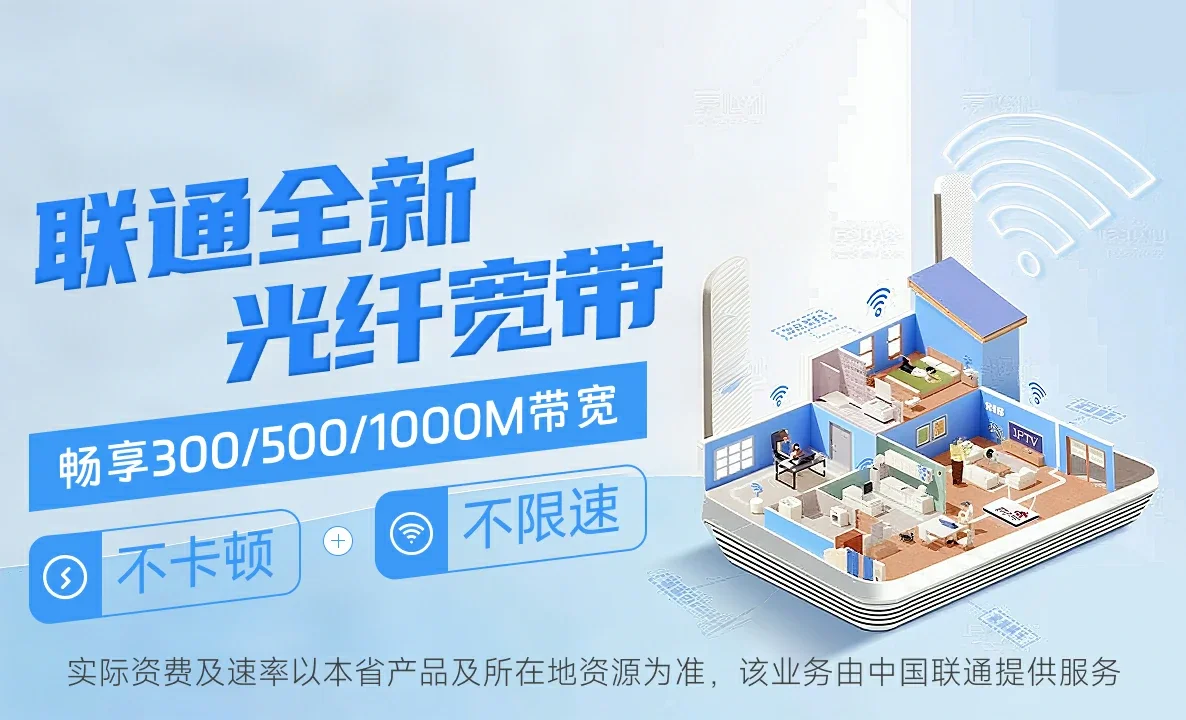 德惠市中国联通